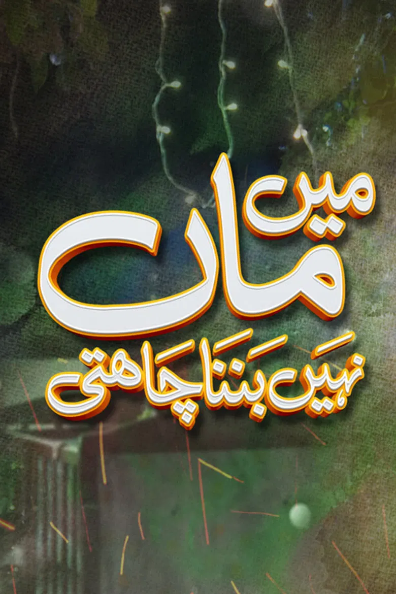 Mein Maa Nahin Banna Chahti poster background