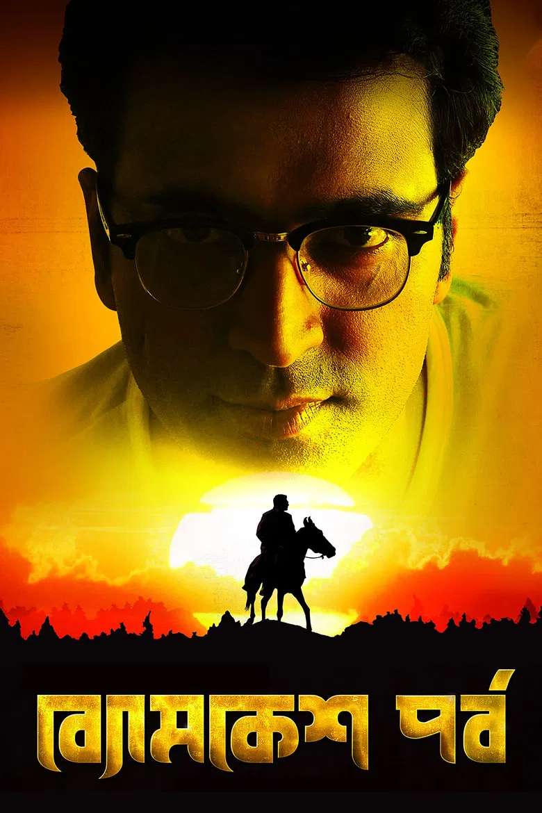 Byomkesh Pawrbo poster background