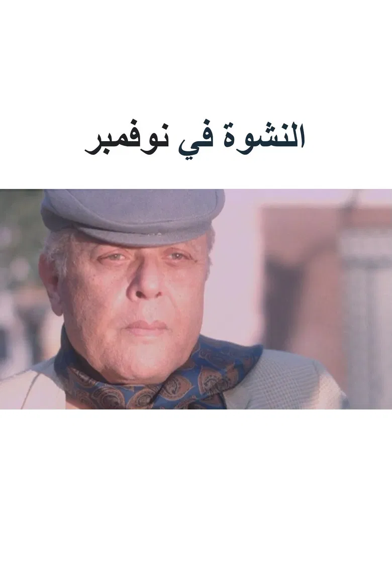 Rhapsody in Autumn poster background