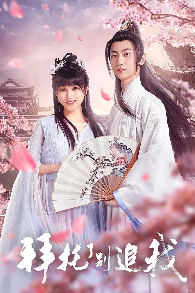 Please, Don't Chase Me poster background