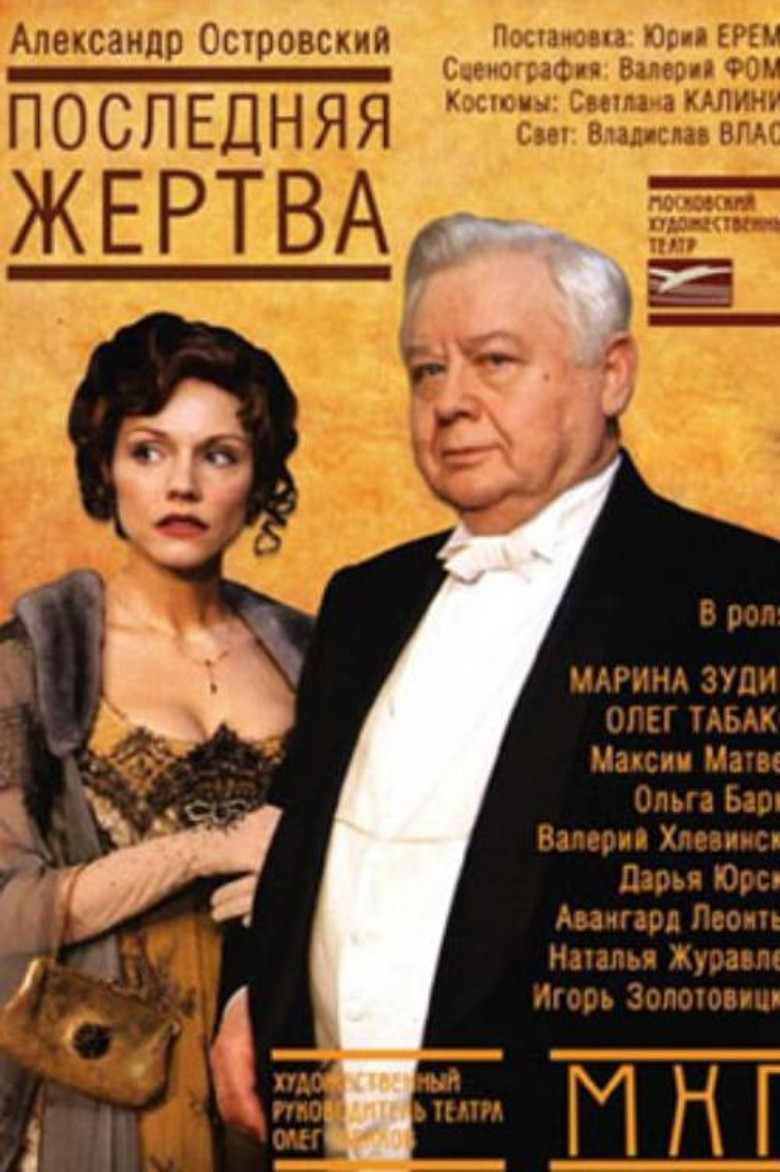 The Last Sacrifice poster background