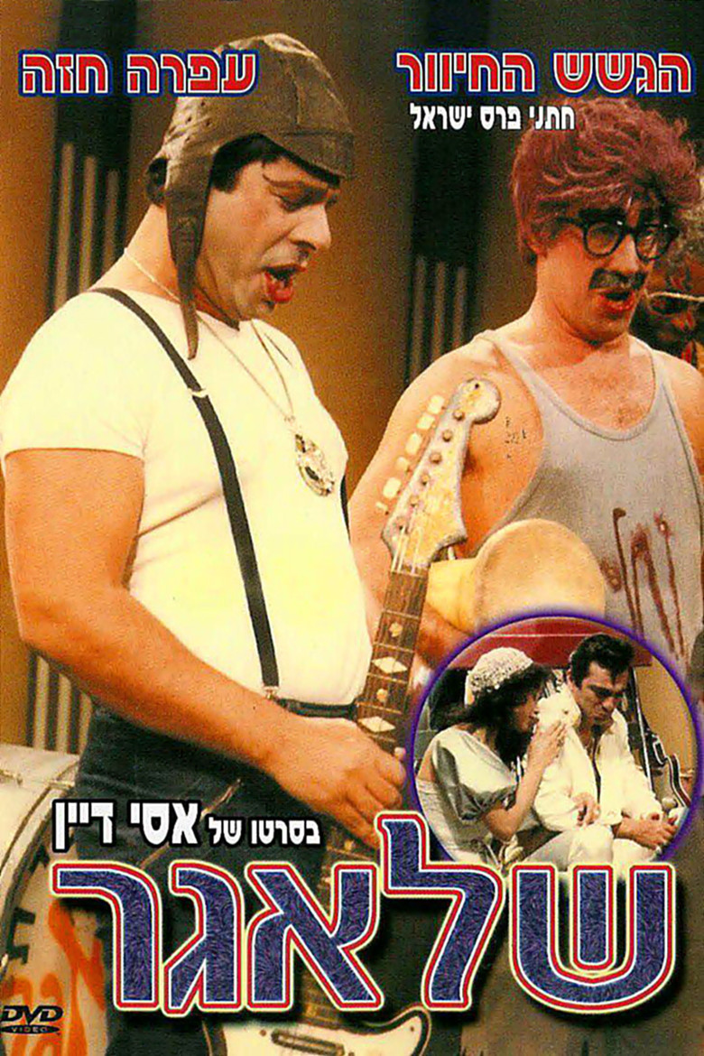 The Hit poster background