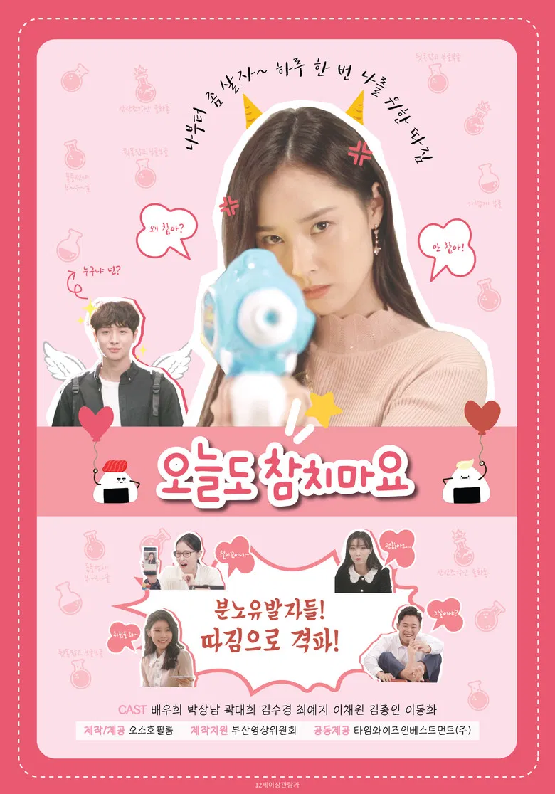 Don't Swallow It Today, Too poster background