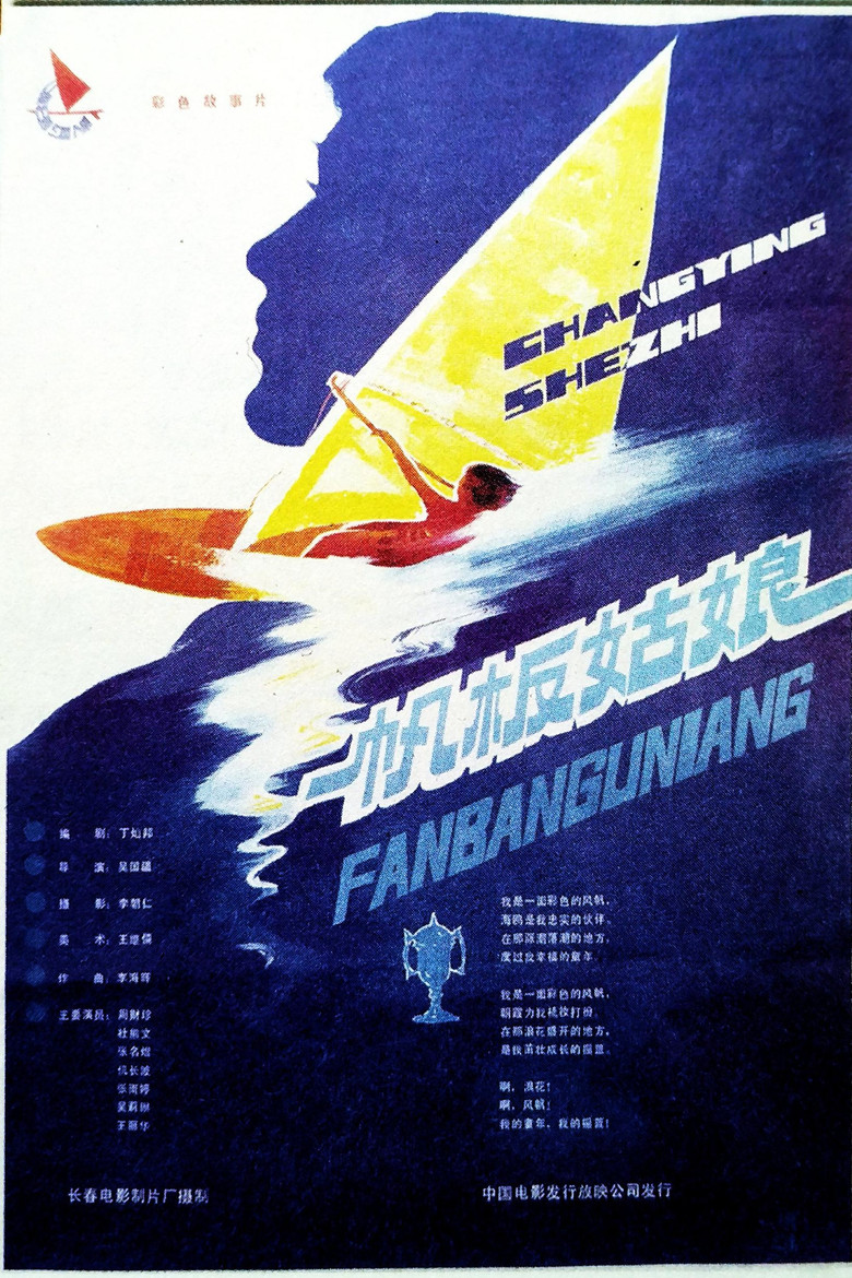 Sailing-boat girls poster background