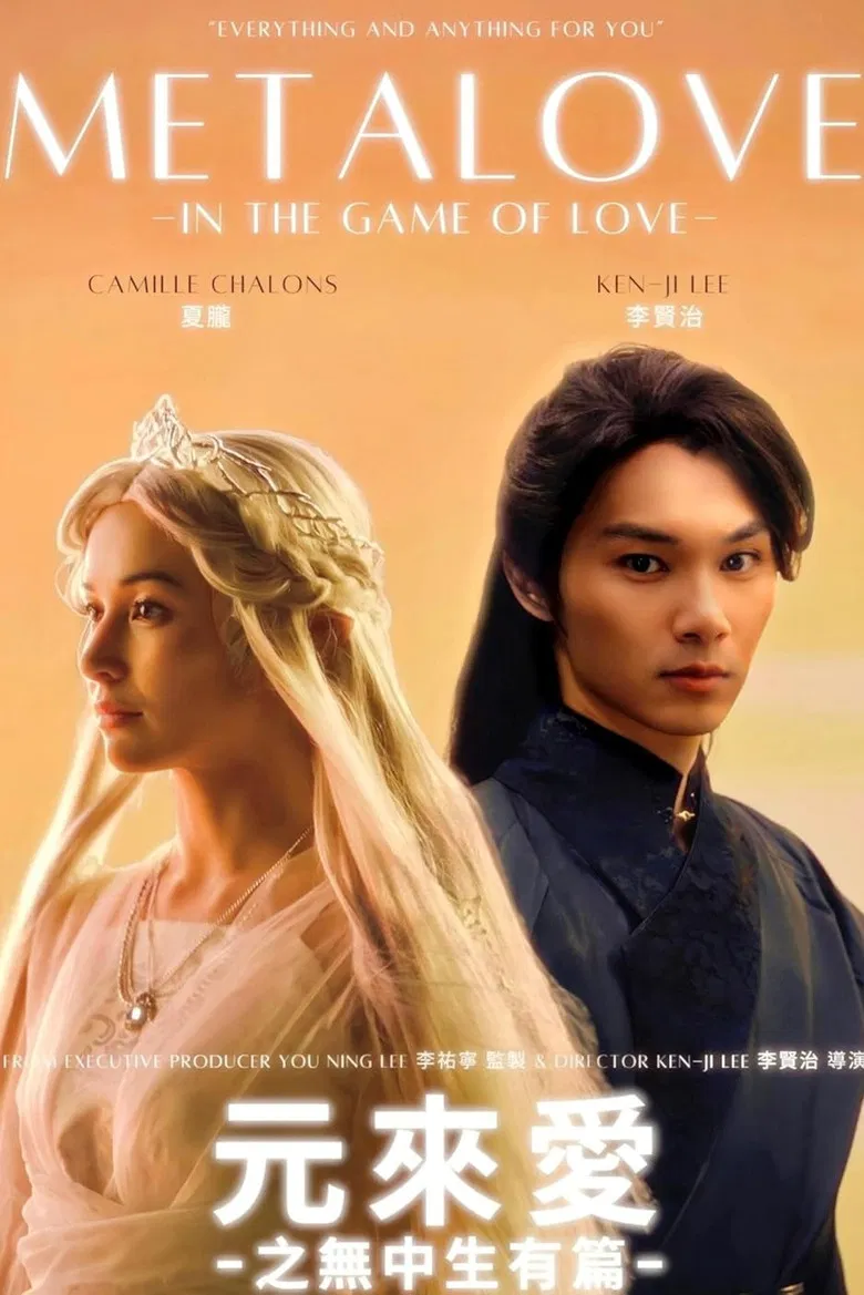 MetaLove: In the Game of Love poster background