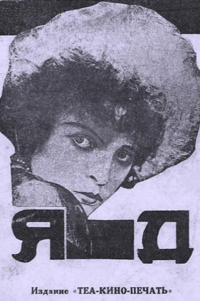 Poison poster background