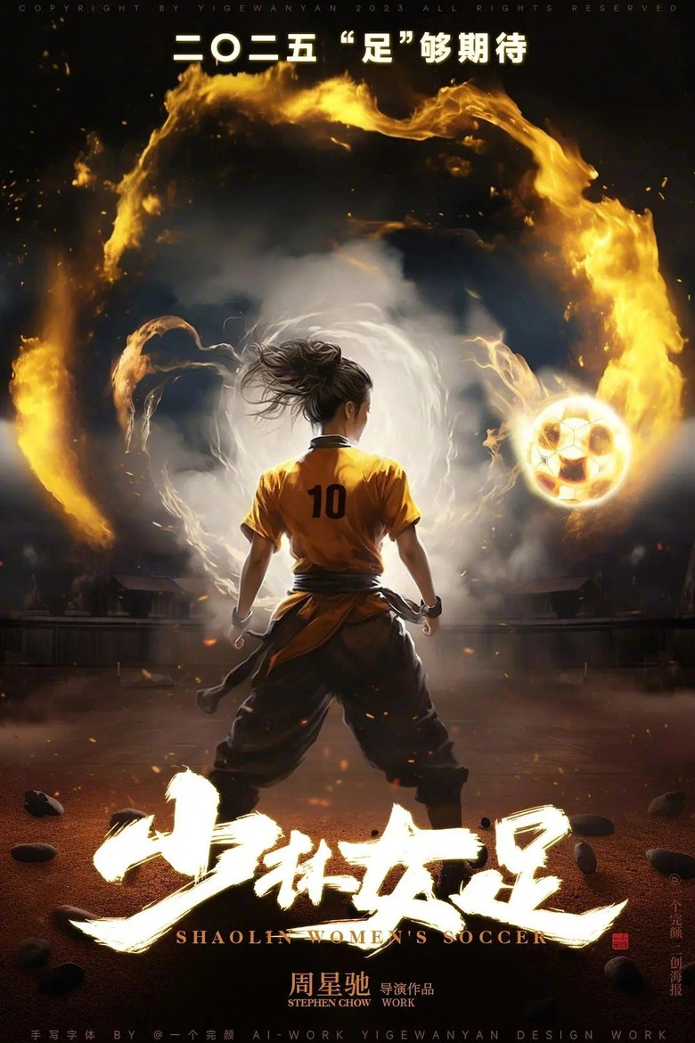Shaolin Women's Soccer poster background