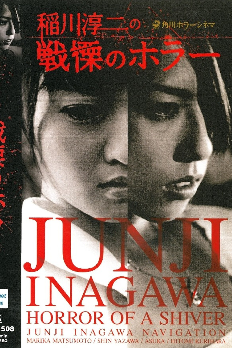 Junji Inagawa's Short Horror Cinema: Horror of a Shiver poster background