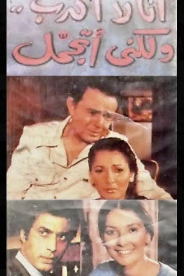 I'm Not Lying, I'm Sugar Coating poster background