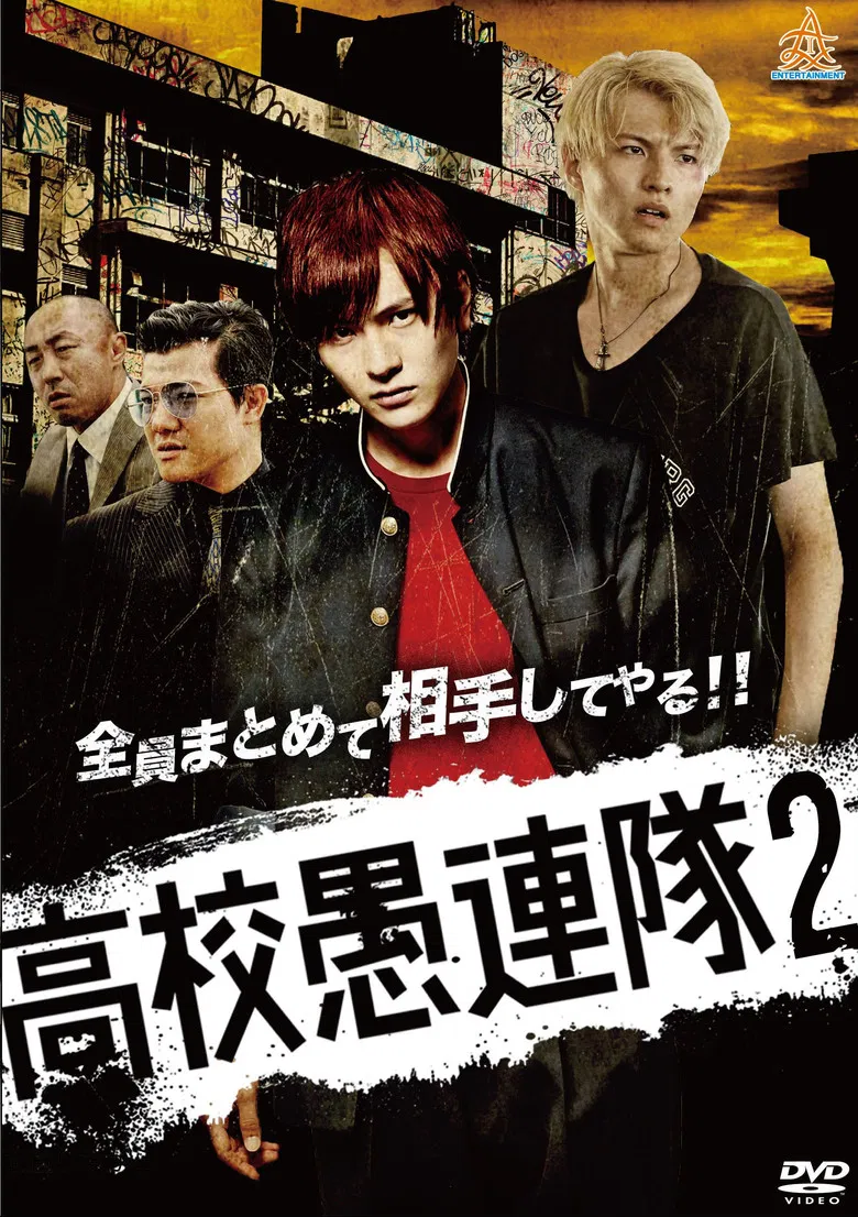 KoKo Gurentai 2 poster background