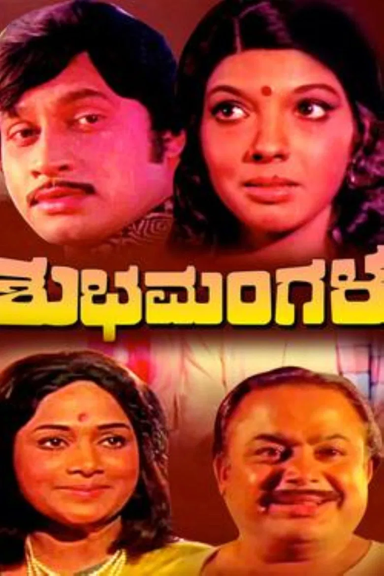 Shubhamangala poster background
