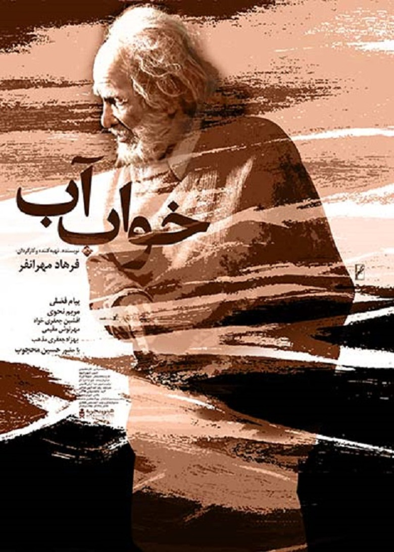 The Dream of Water poster background