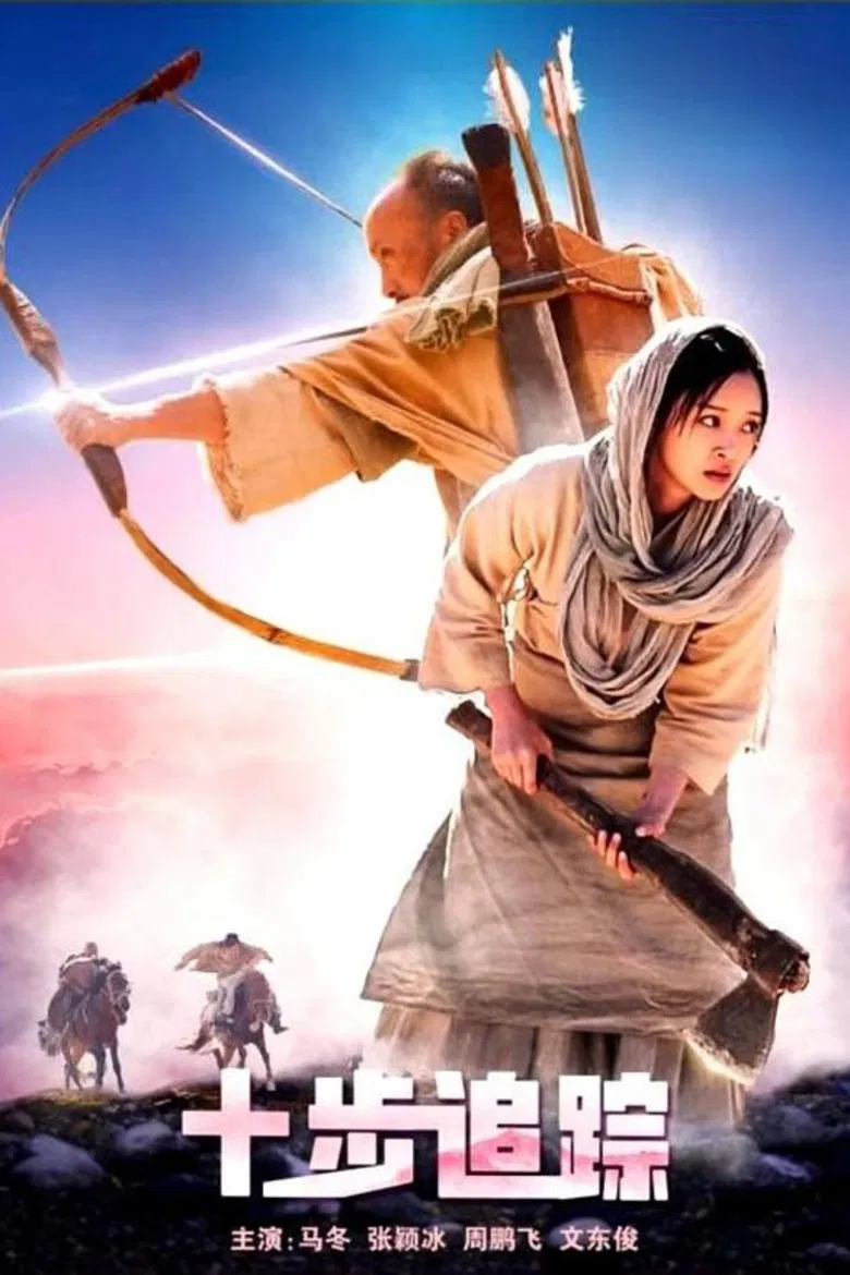 Ten Step Tracking poster background