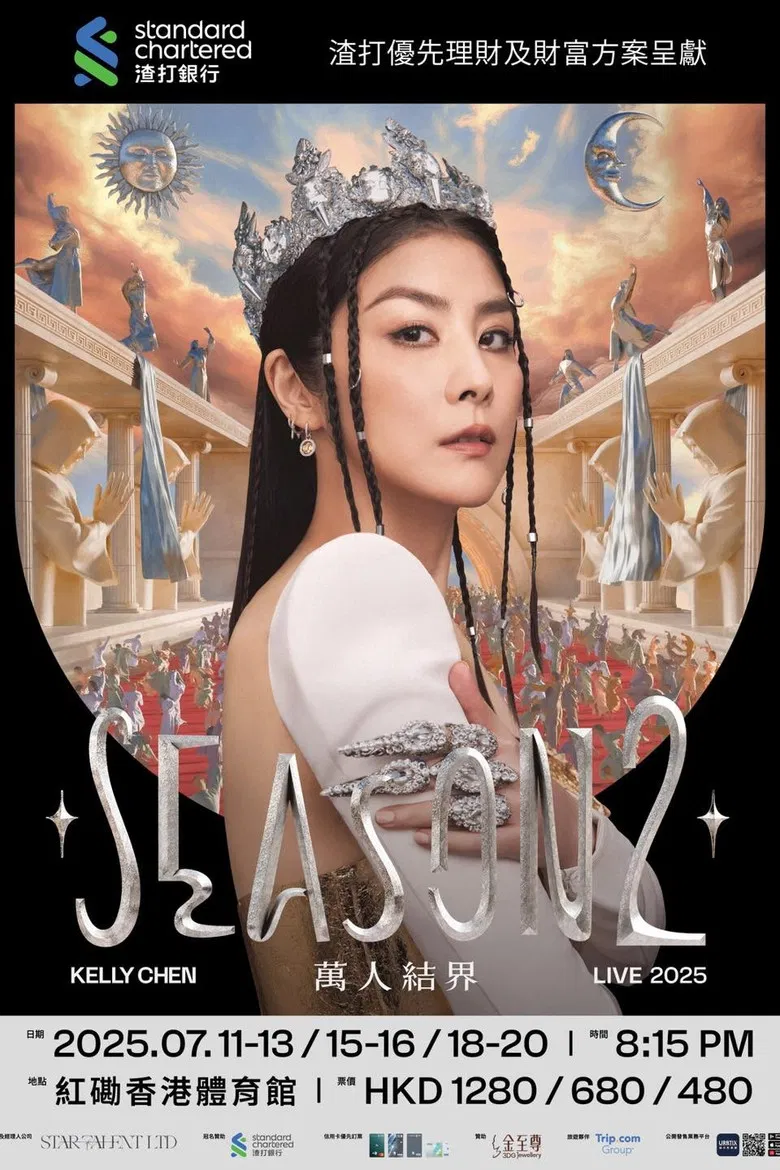 陈慧琳Season 2 万人结界演唱会 poster background