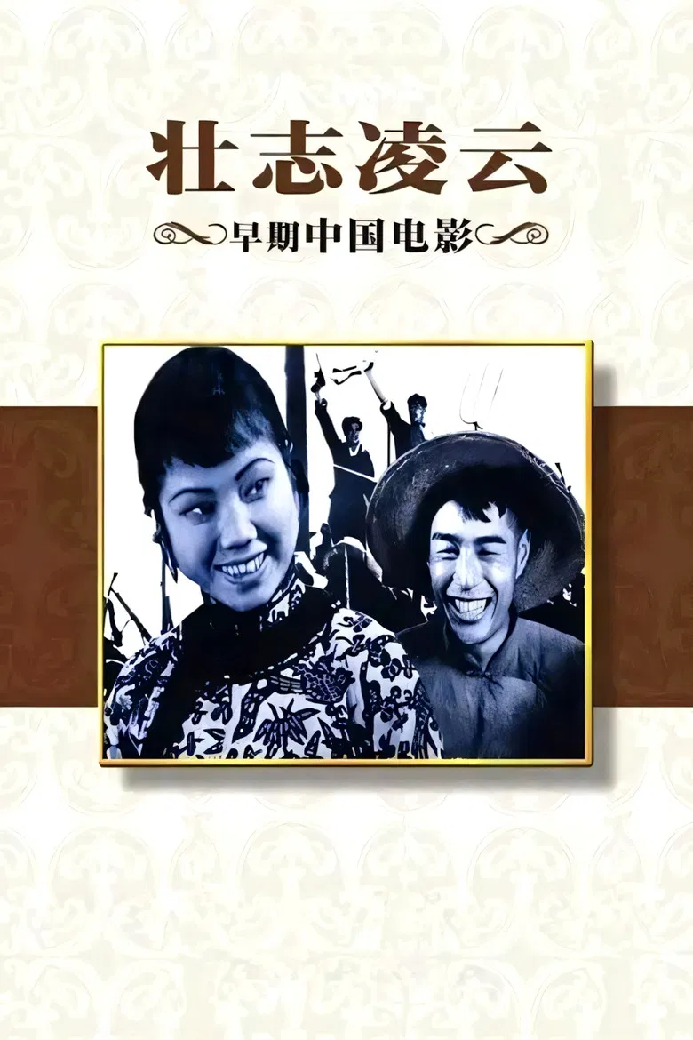 Soaring Aspirations poster background