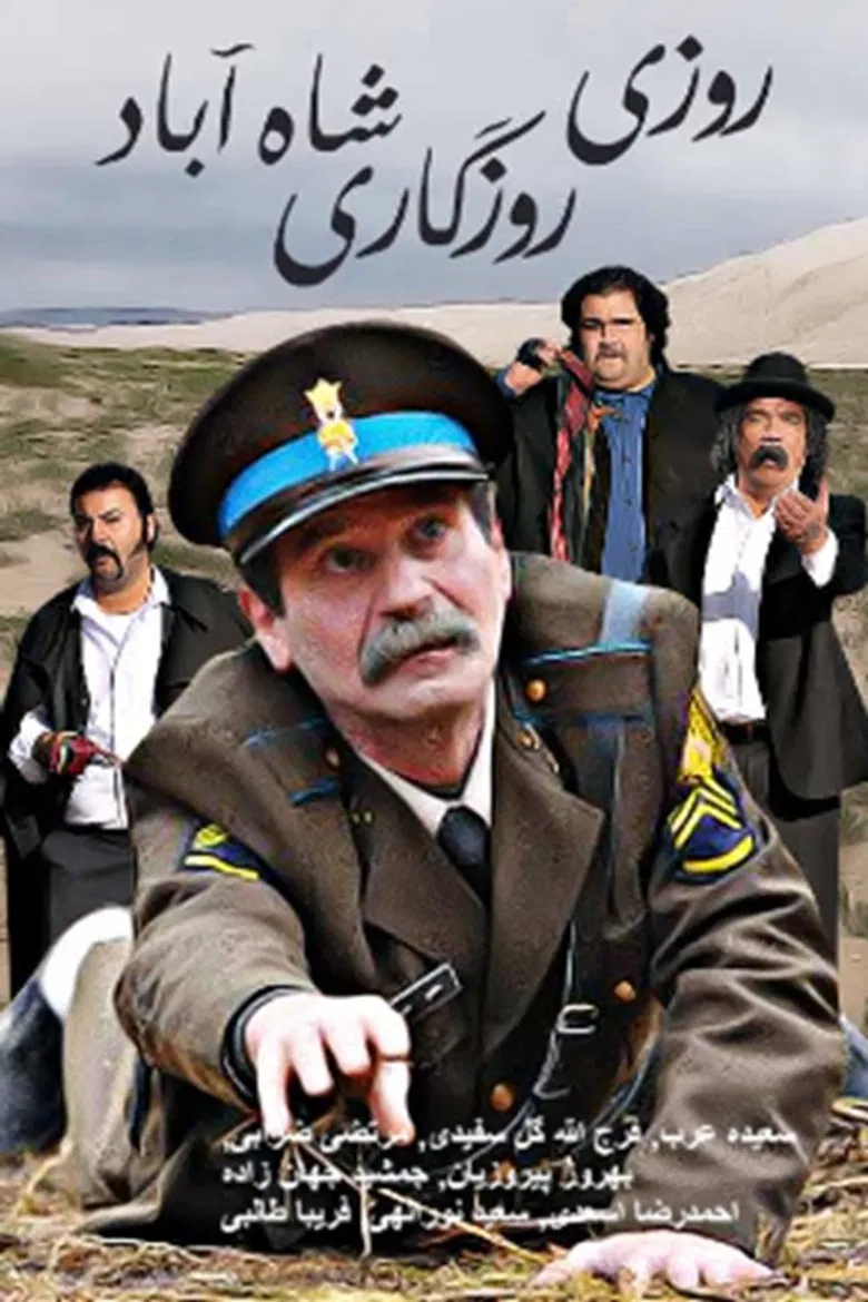 Roozi Roozegari Shah Abad poster background