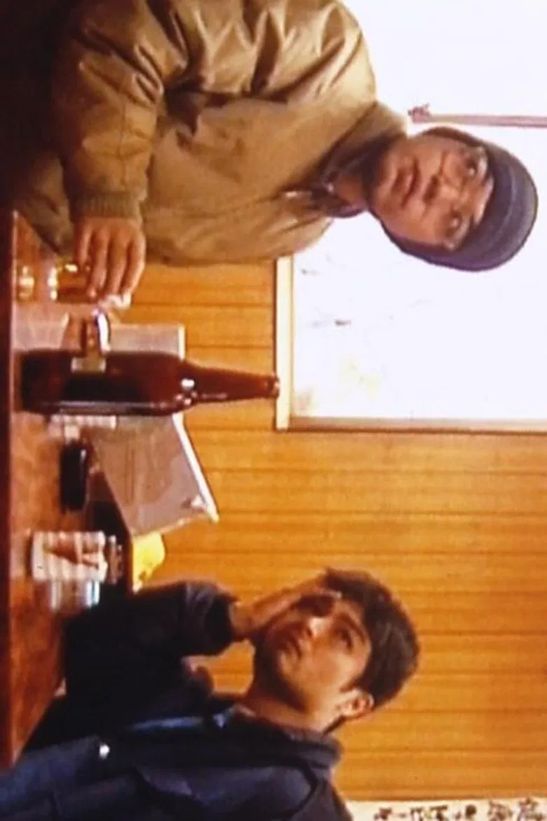 昼下がり poster background