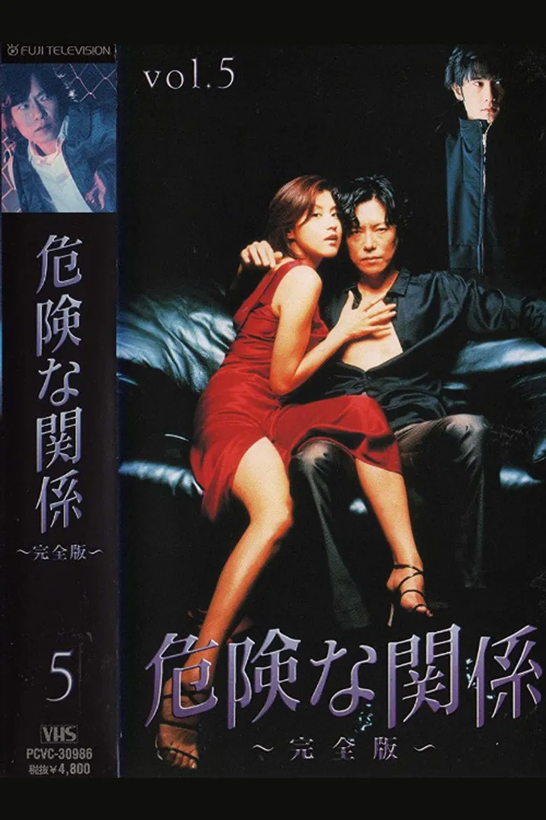 Dangerous Relationship poster background