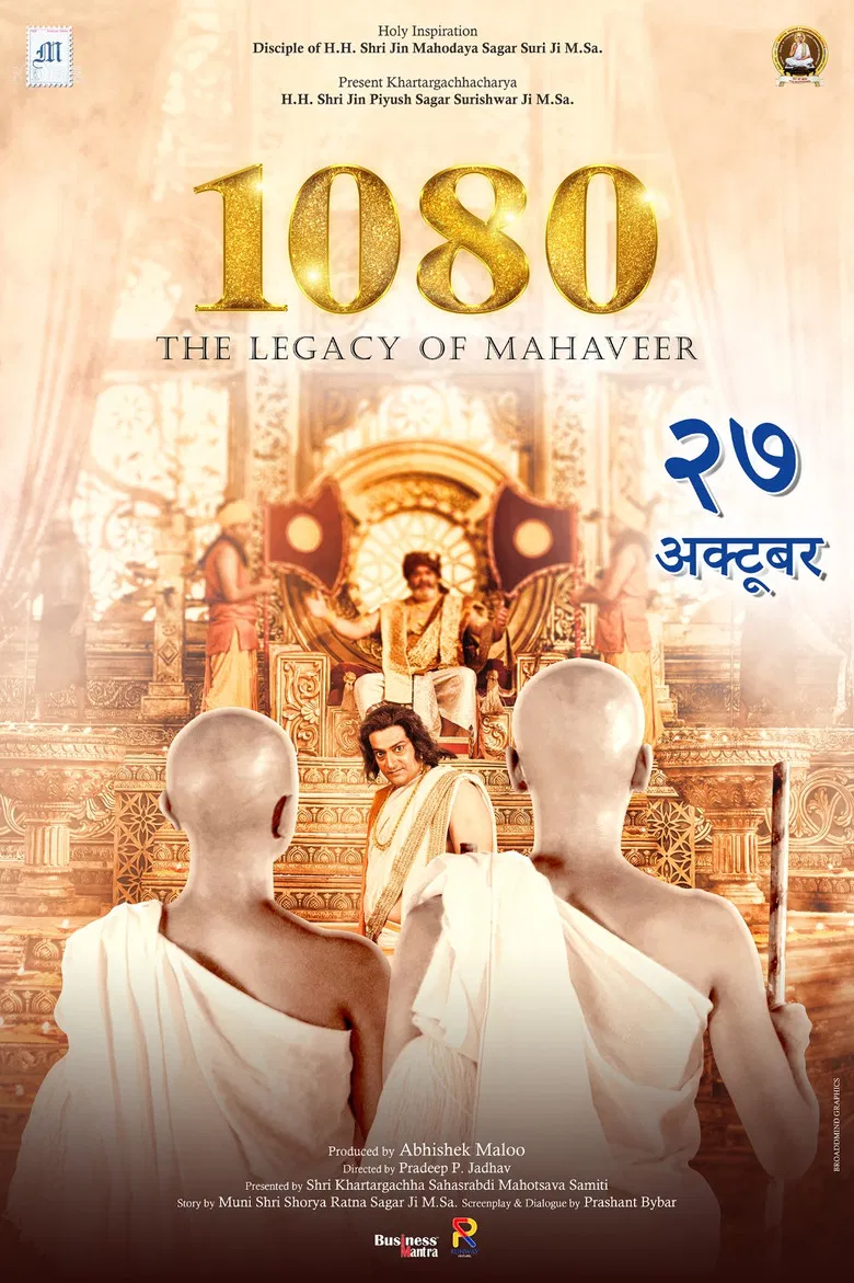 1080 - The Legacy of Mahaveer poster background