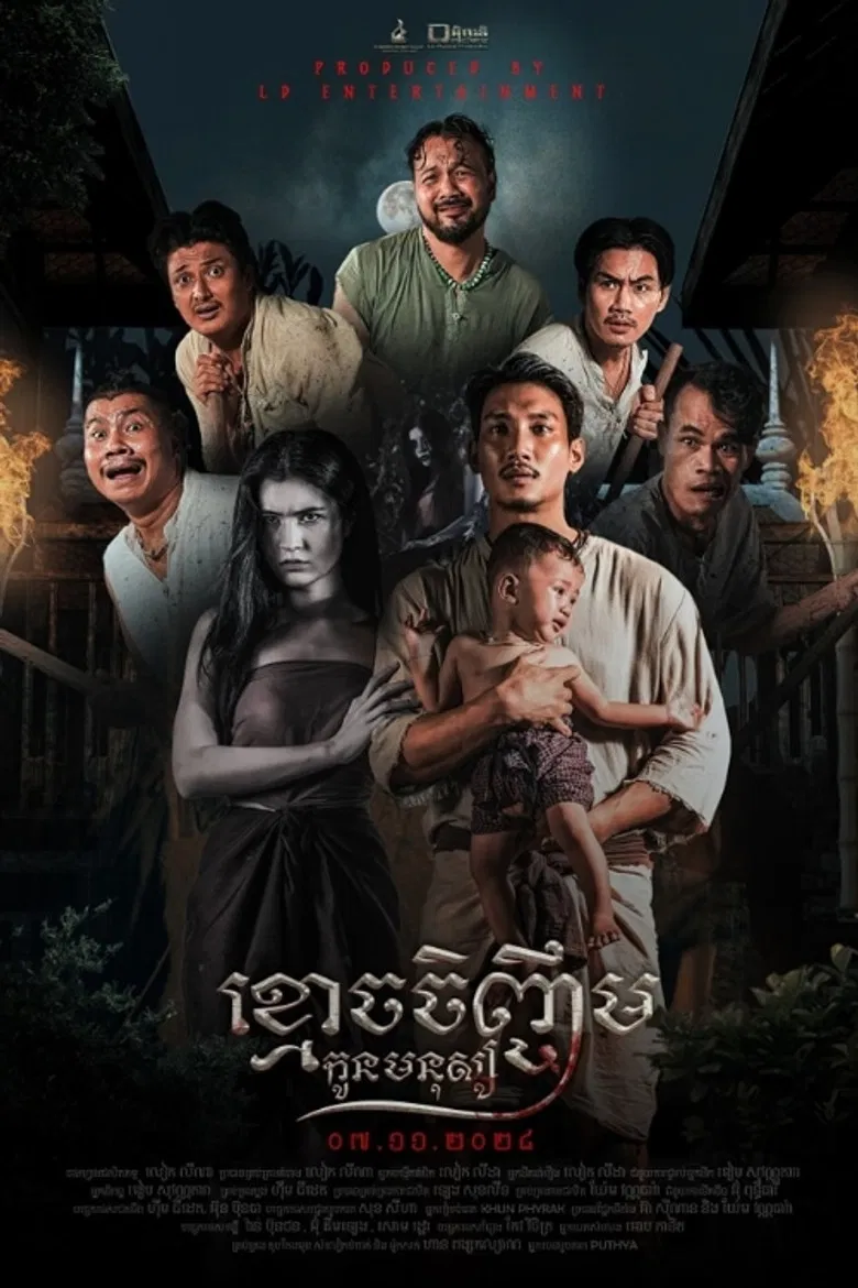 Neath's Love Story 3 poster background