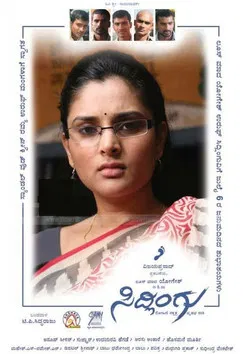 Sidlingu poster background