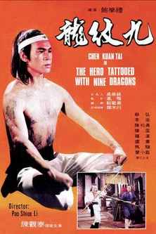 The Hero Tattooed with Nine Dragons poster background