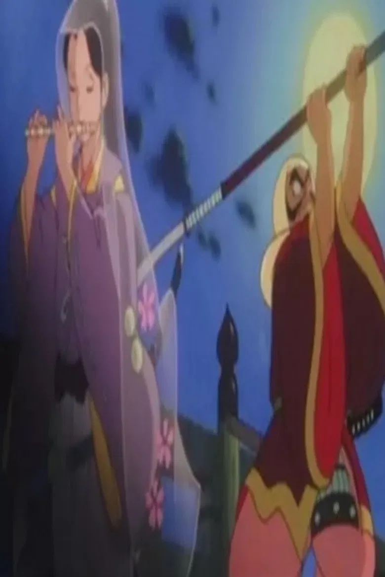 Benkei and Ushiwakamaru poster background