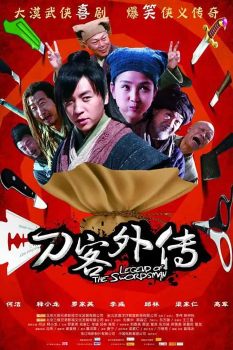 Legend of the Swordsman poster background