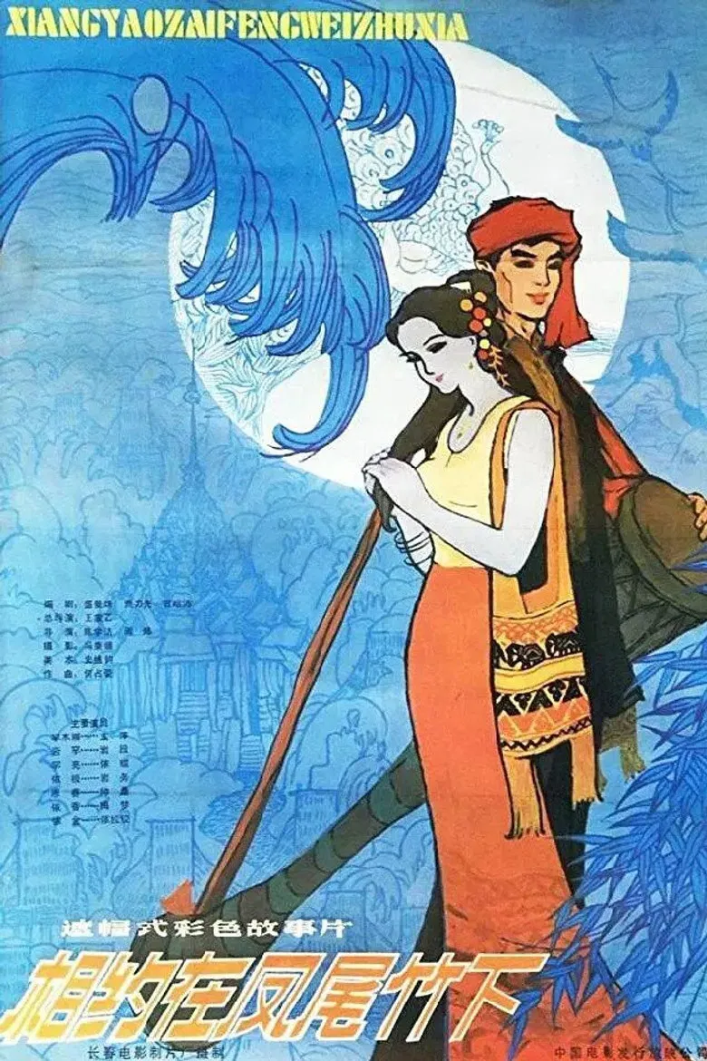 An Appointment Under the Fernleaf Hedge Bamboo poster background