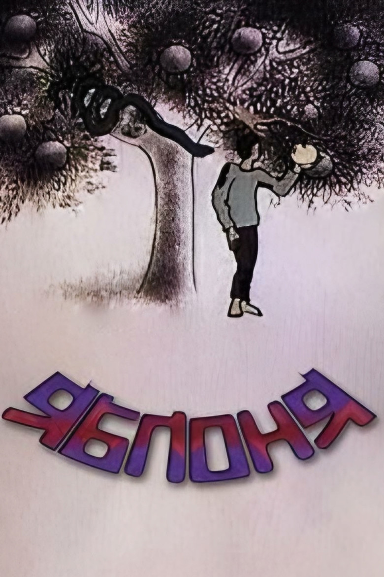 Apple Tree poster background