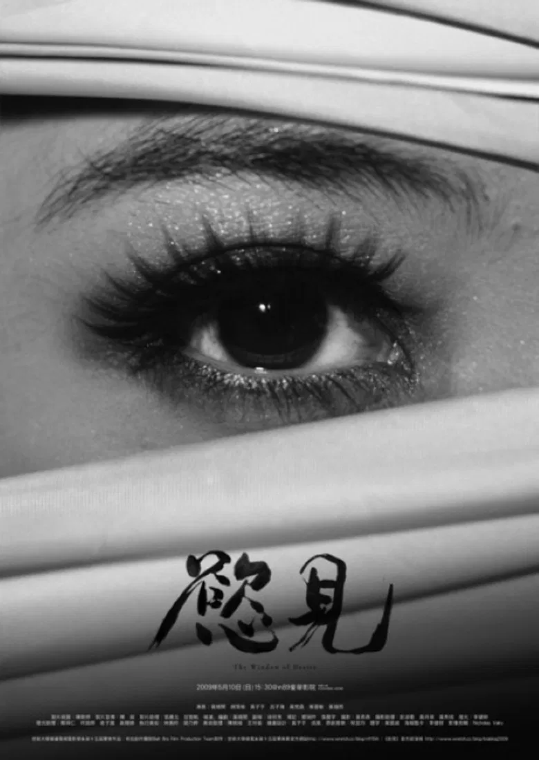 The Window of Desire poster background