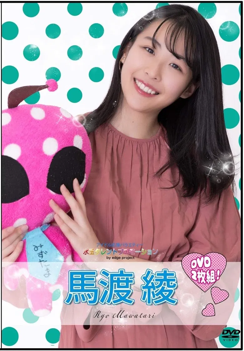 水玉タレントプロモーション　馬渡綾 poster background