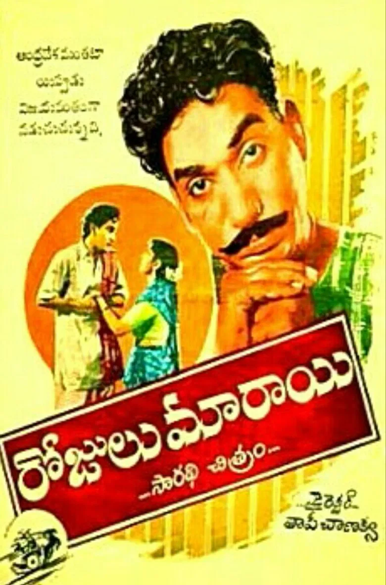 Rojulu Maraayi poster background