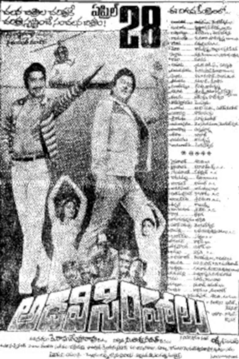 Adavi Simhalu poster background