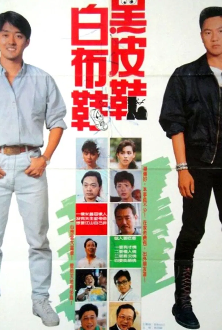 Black Shoes and White Shoes poster background