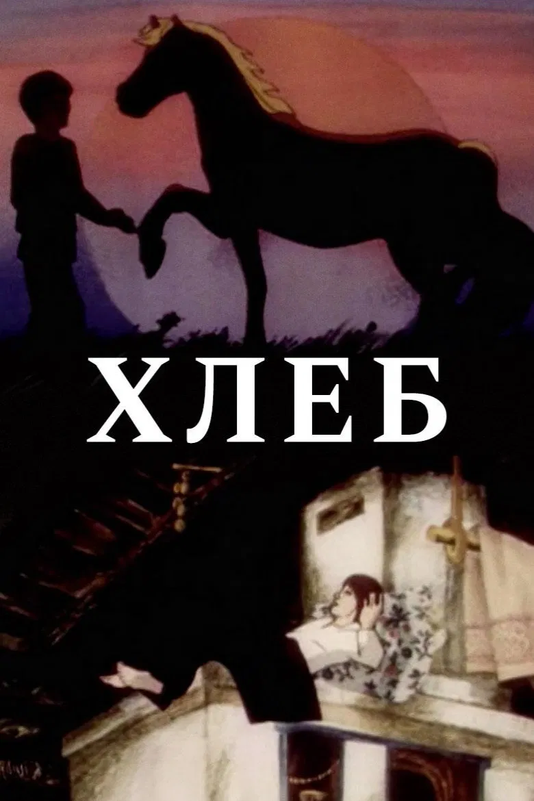 Bread poster background