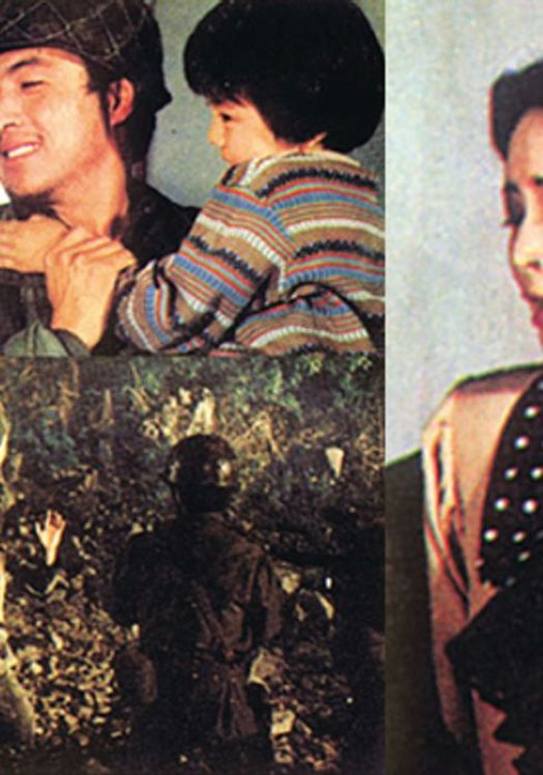 남과 북 poster background