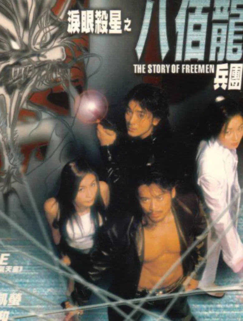 The Story of Freemen poster background