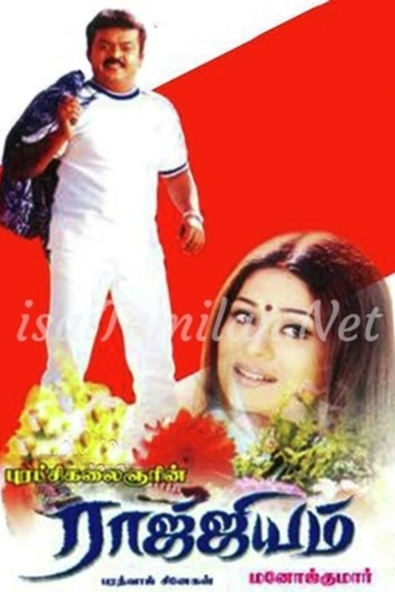 Raajjiyam poster background