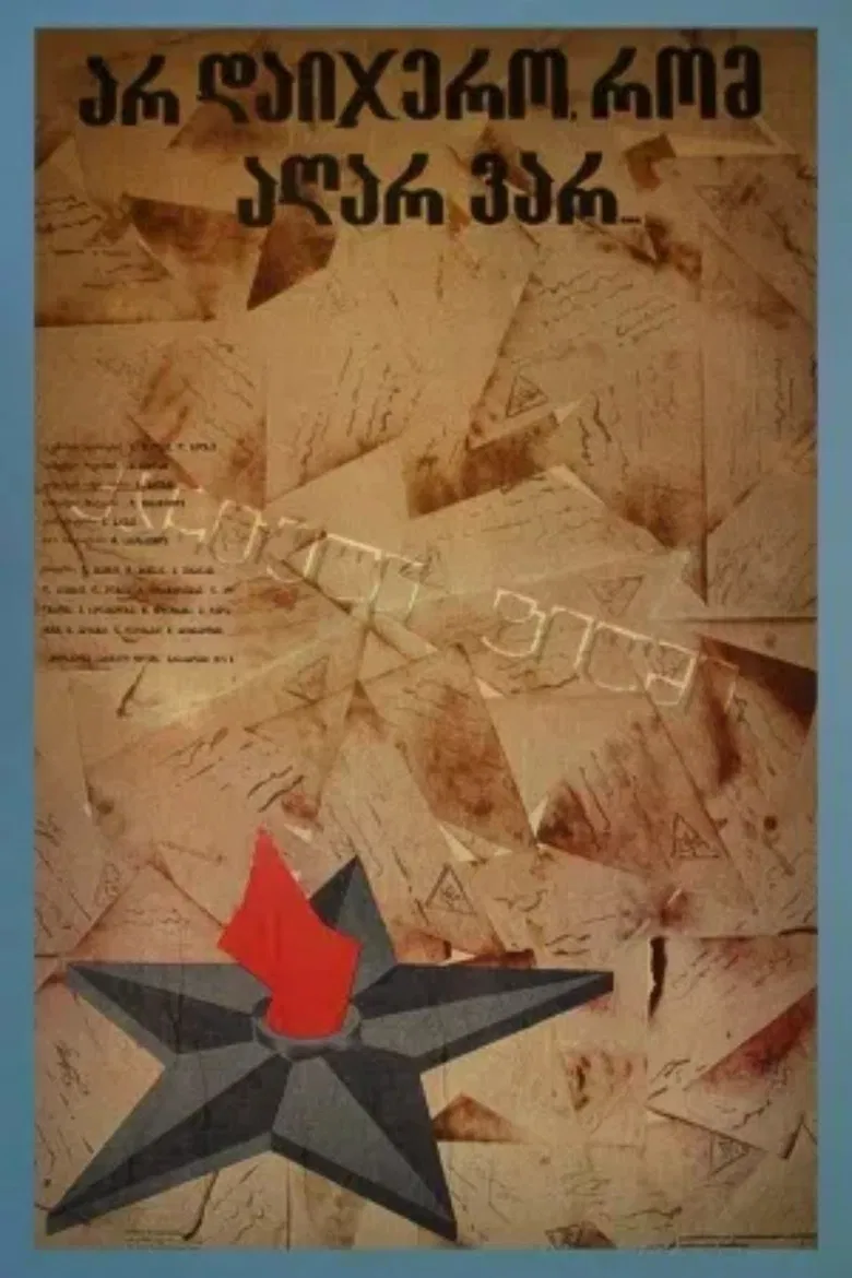 Don't Believe that I'm No Longer Here poster background