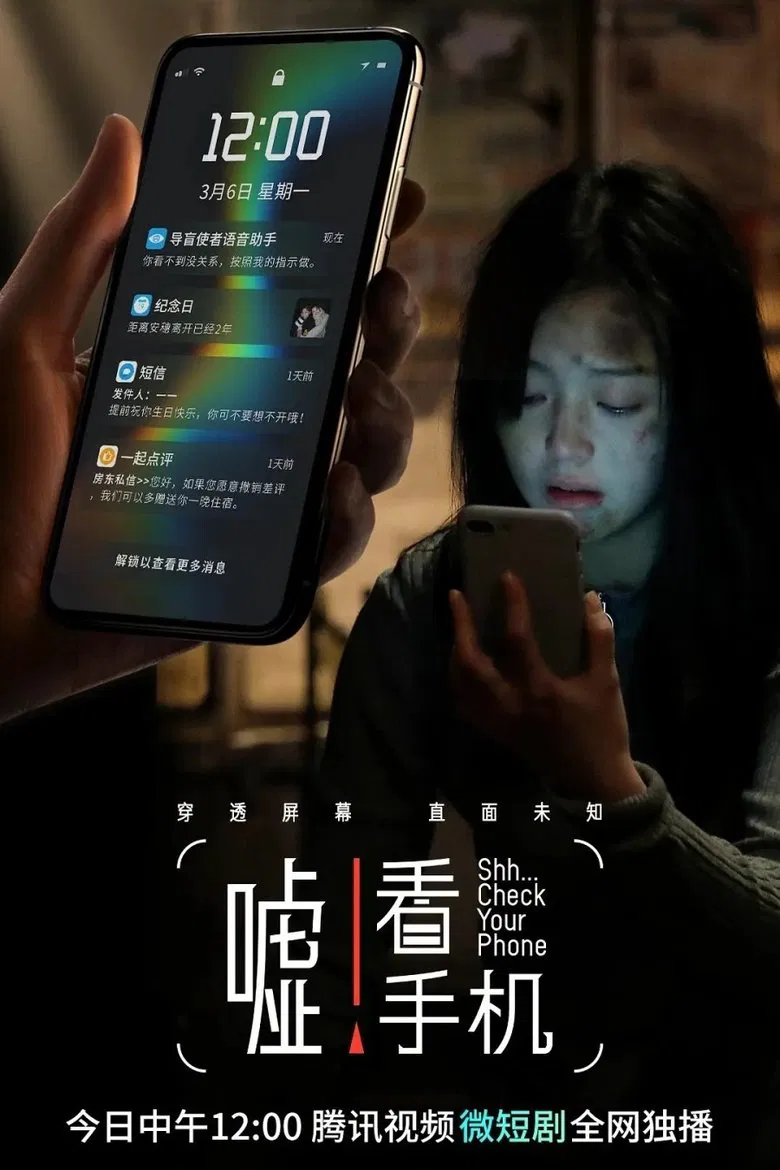 Shh... Check Your Phone poster background