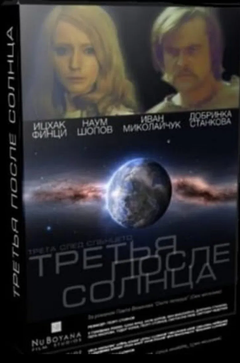 Third Planet in the Solar System poster background