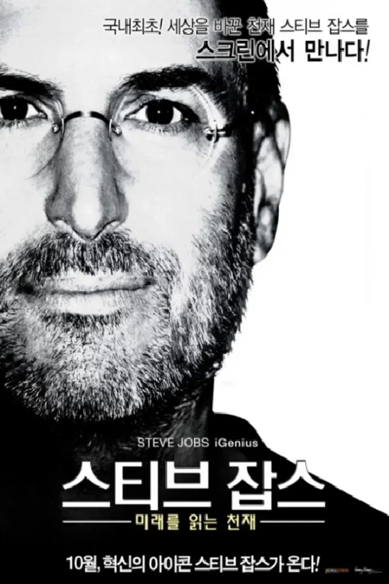 Steve Jobs: iGenius poster background