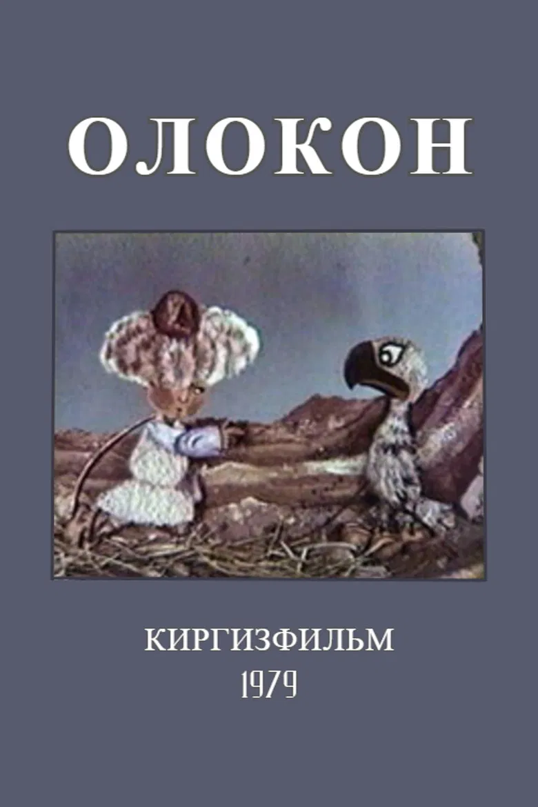 Olokon poster background