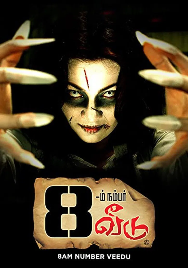 8aam Number Veedu poster background