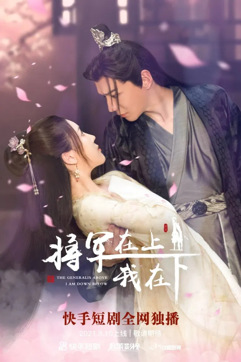 The General Above I Am Down Below poster background