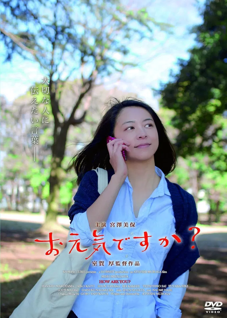 How Are You? poster background