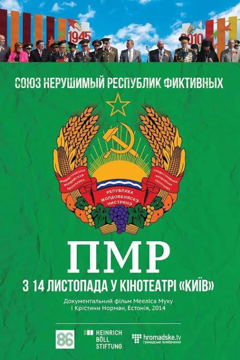 PMR poster background