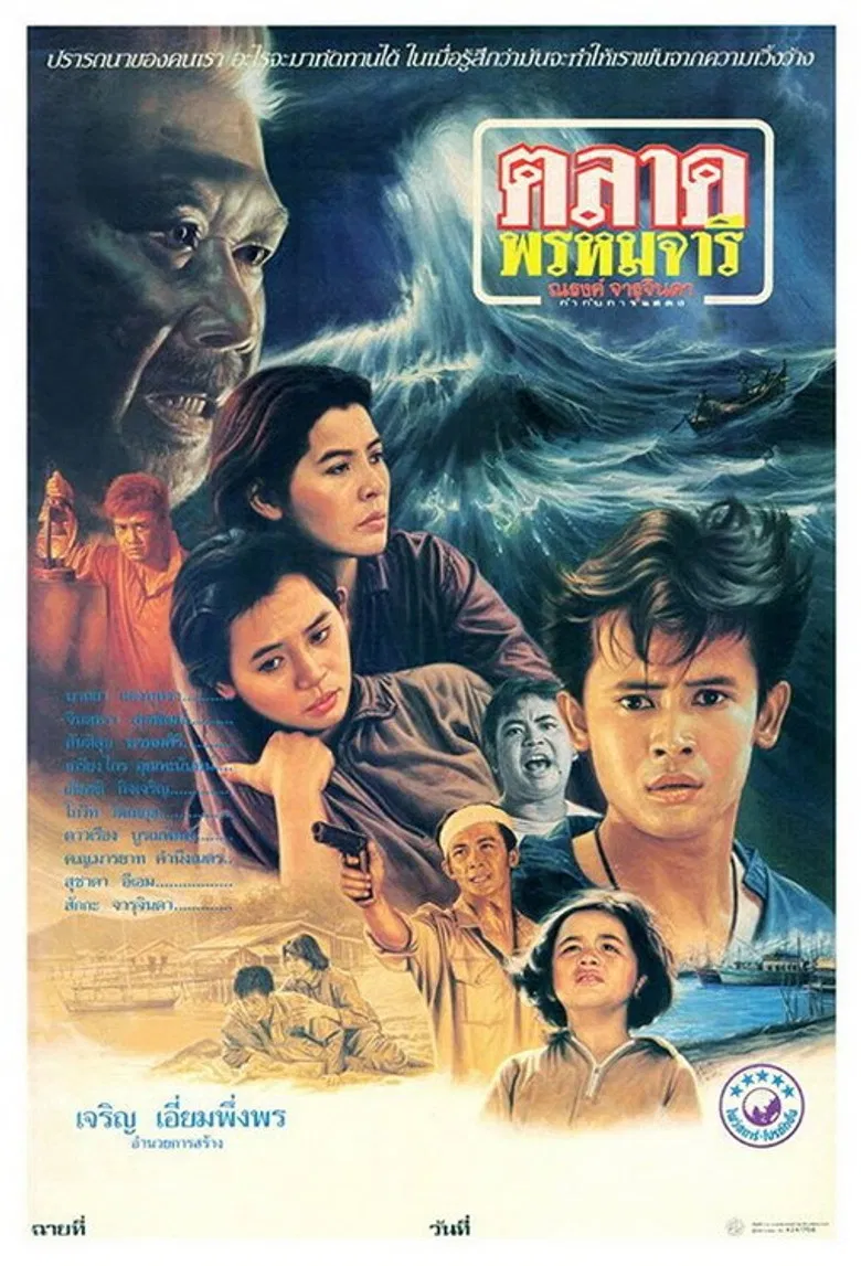 Virgin Market poster background