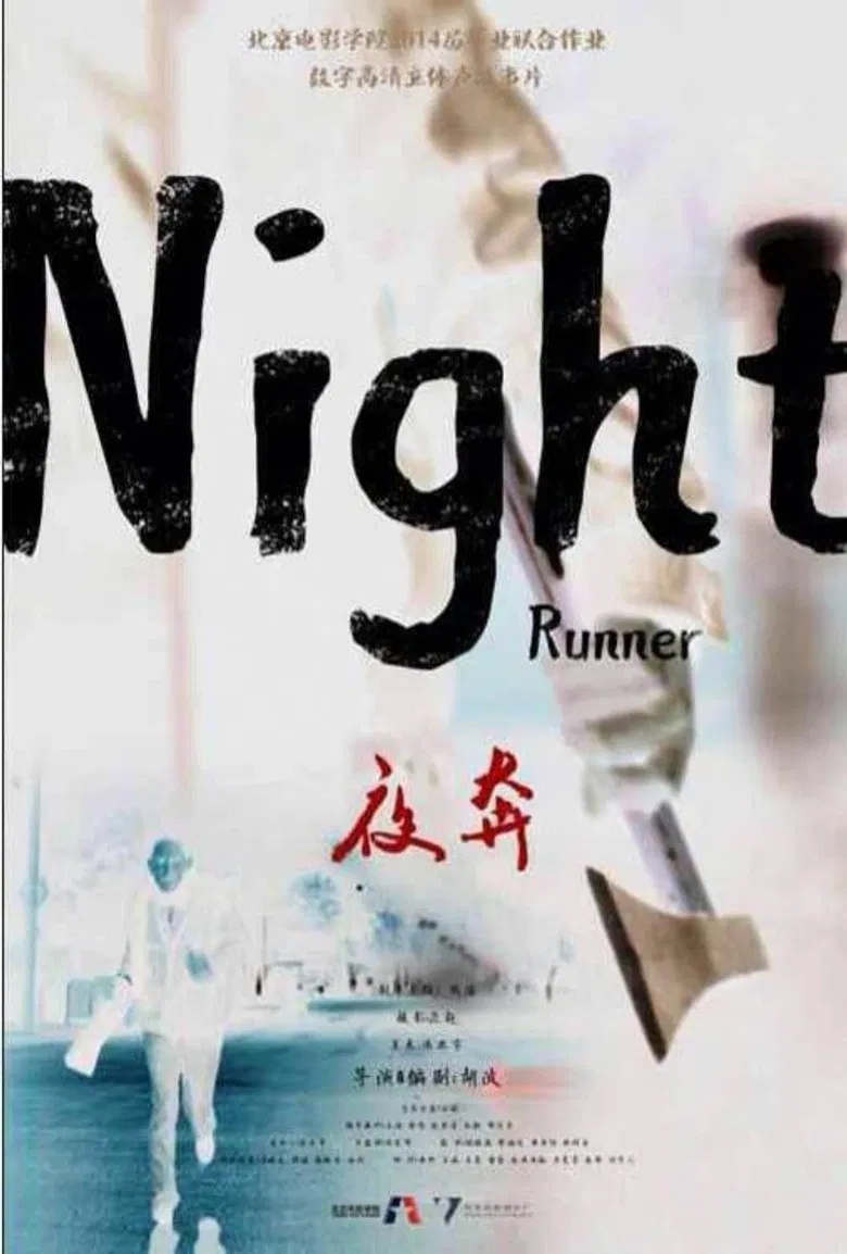 Night Runner poster background